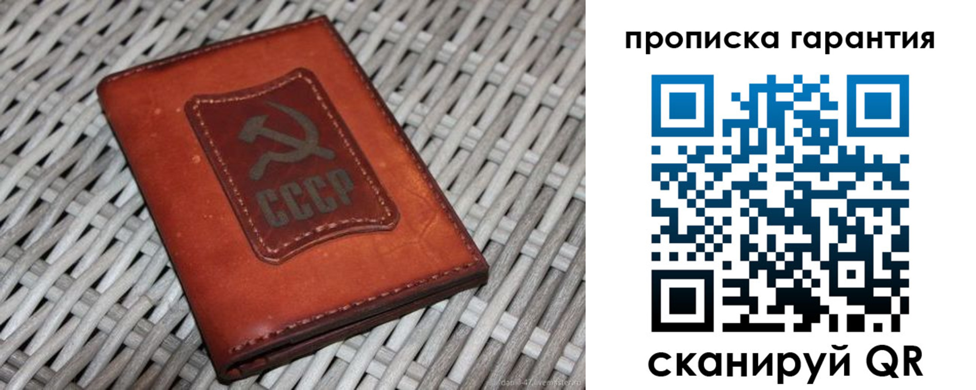 прописка гарантия в Унече