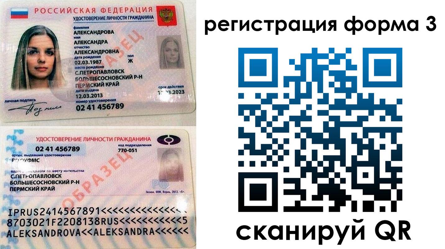 прописка законно в Унече