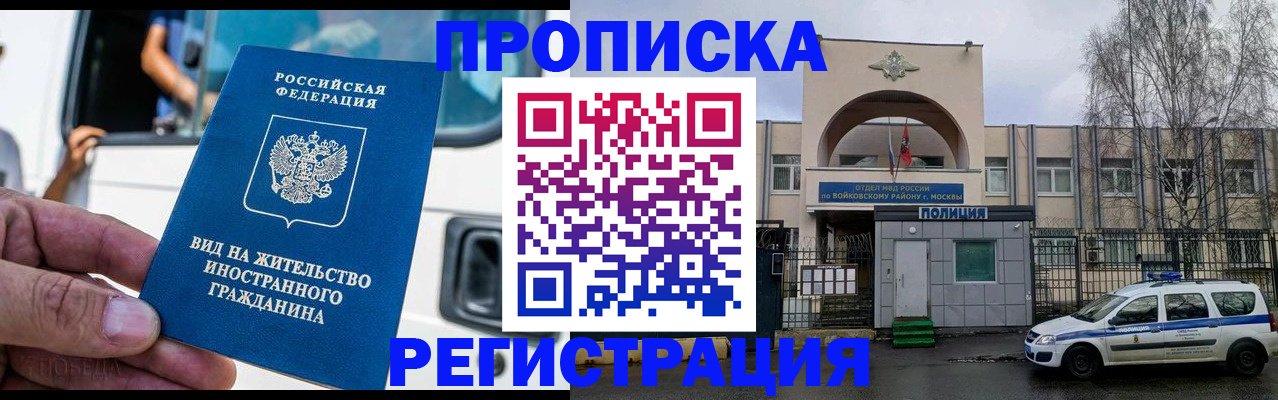 временная регистрация госуслуги в Унече