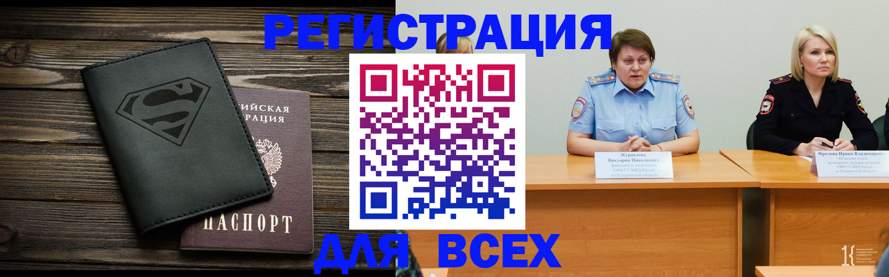 прописка для военкомата в Унече