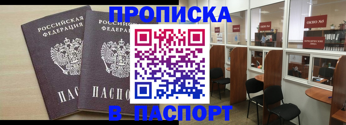 временная регистрация поиск в Унече
